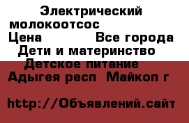 Электрический молокоотсос Medela swing › Цена ­ 2 500 - Все города Дети и материнство » Детское питание   . Адыгея респ.,Майкоп г.